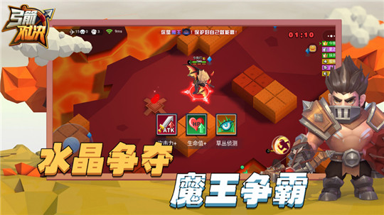 弓箭对决大乱斗截图