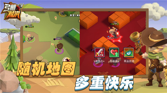 弓箭对决大乱斗截图