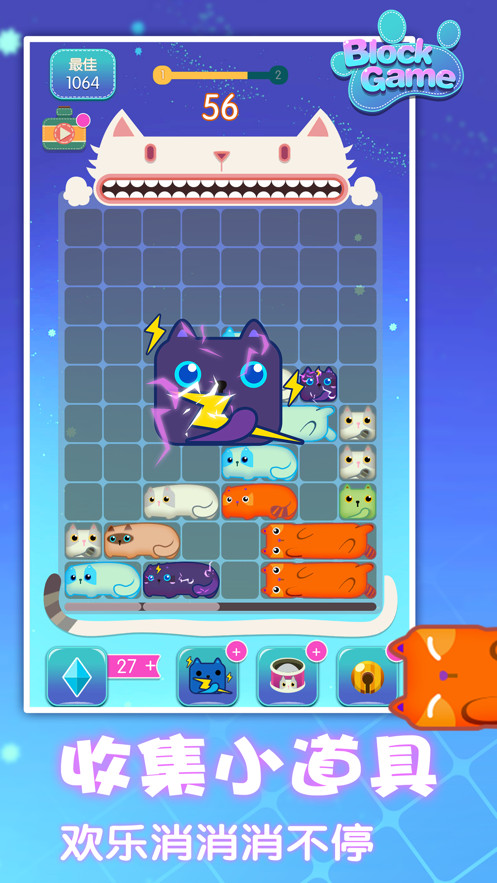猫咪解迷消除大作战截图