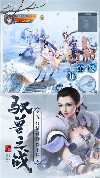 江湖佚闻截图