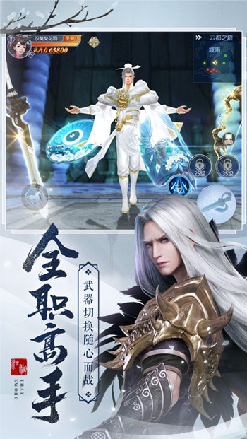 江湖佚闻截图