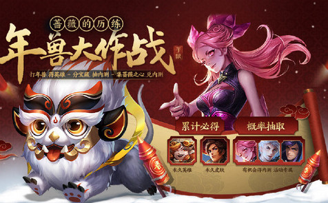 王者荣耀