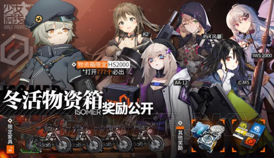 少女前线