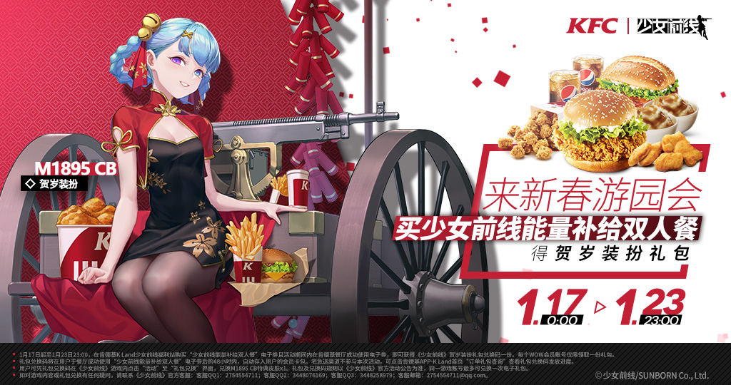 少女前线