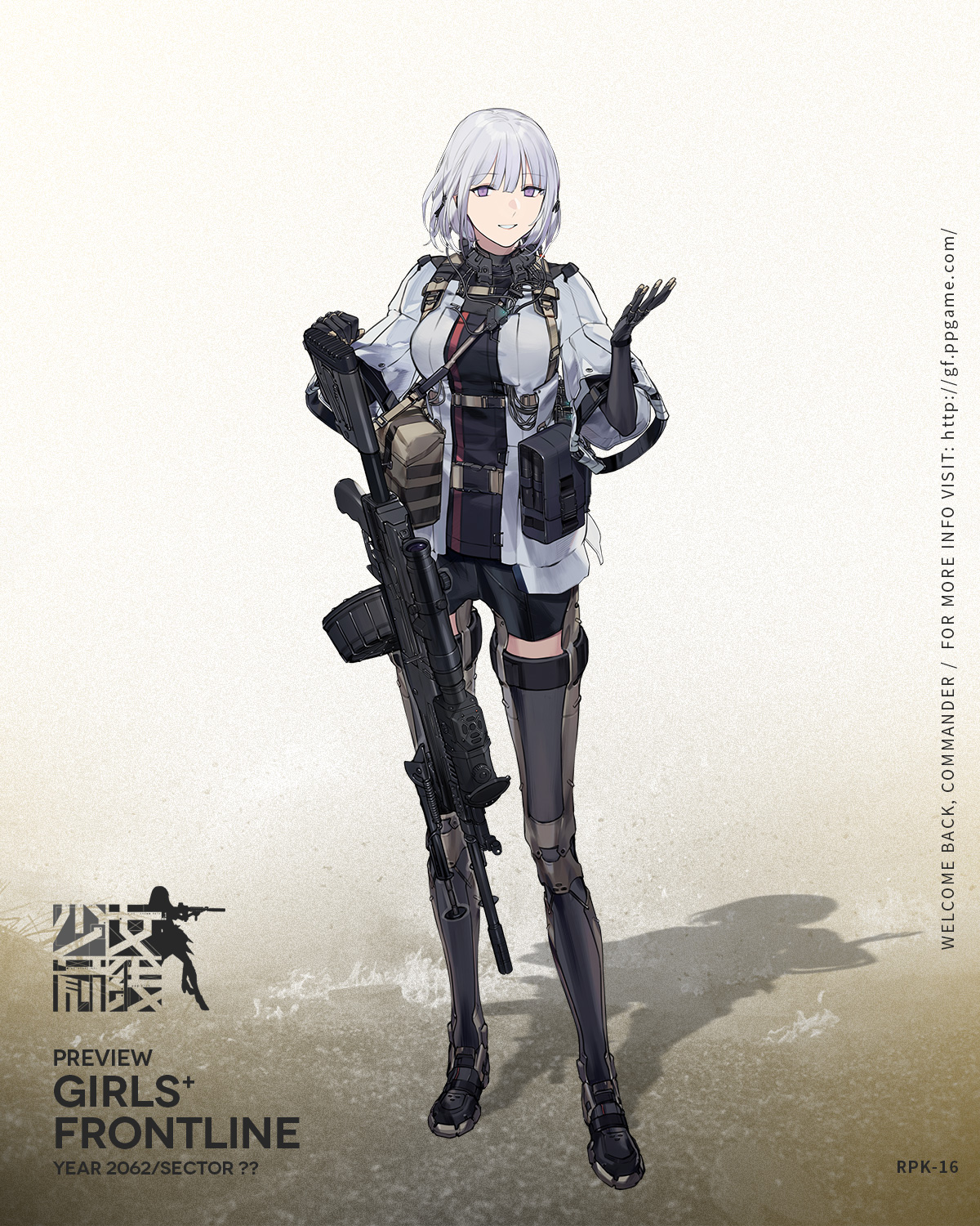 少女前线