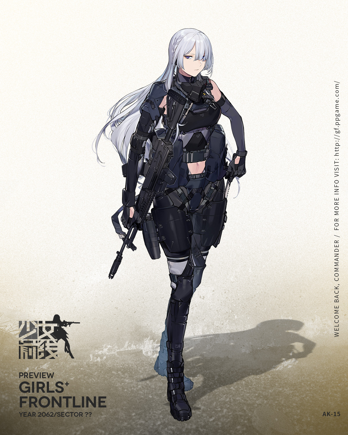 少女前线