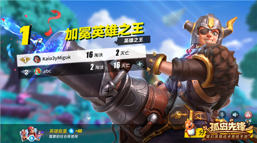“英雄之王”谁属？《孤岛先锋》重磅版本更新，新英雄新玩法携手拜年！