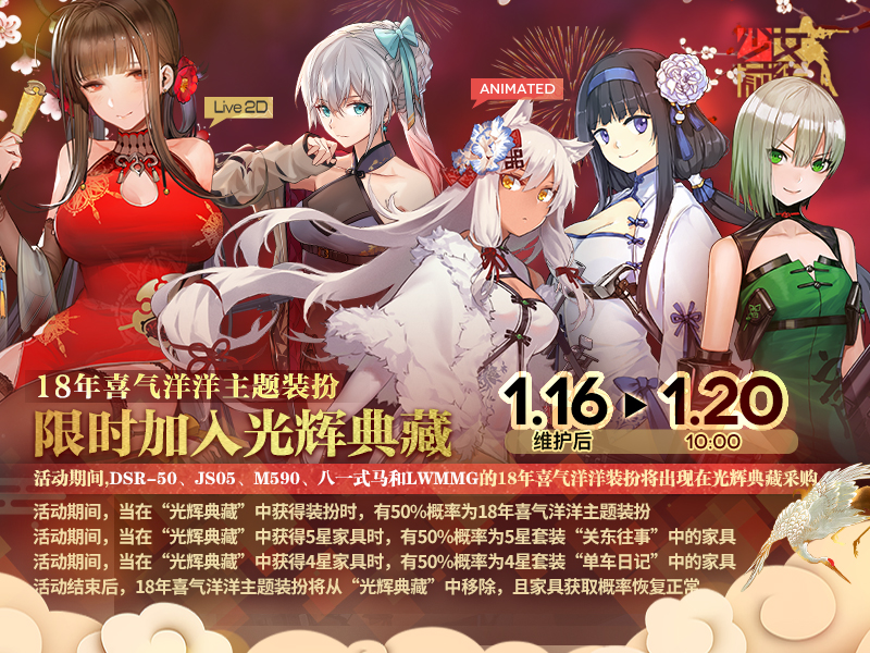 少女前线