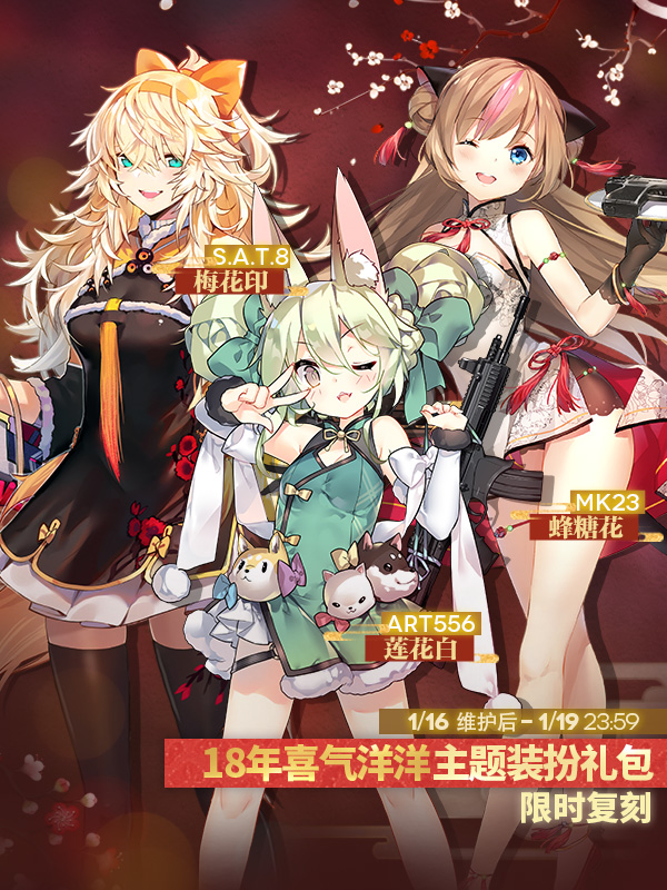 少女前线