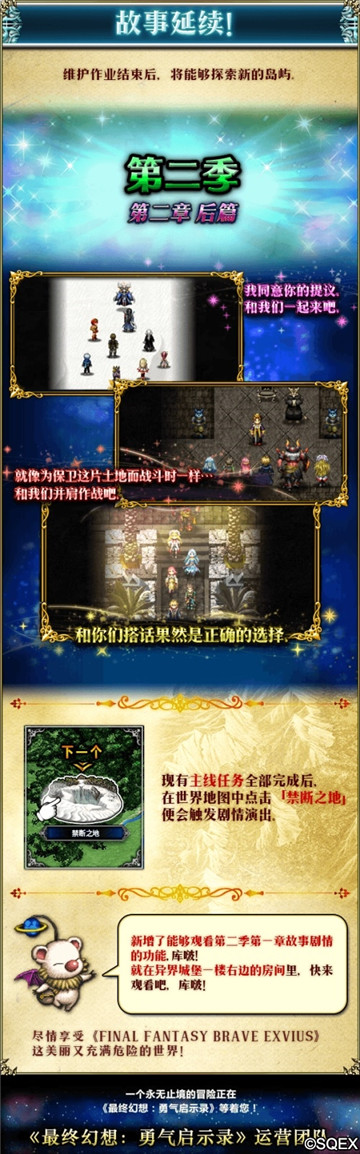 FFBE萨菲罗斯登场，寻找曾经的回忆