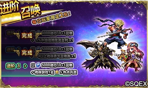 FFBE萨菲罗斯登场，寻找曾经的回忆