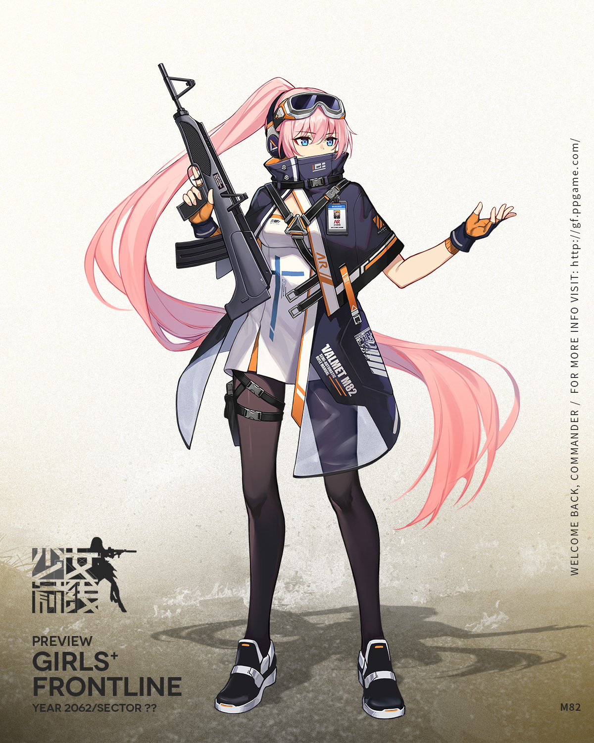 少女前线