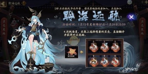 阴阳师