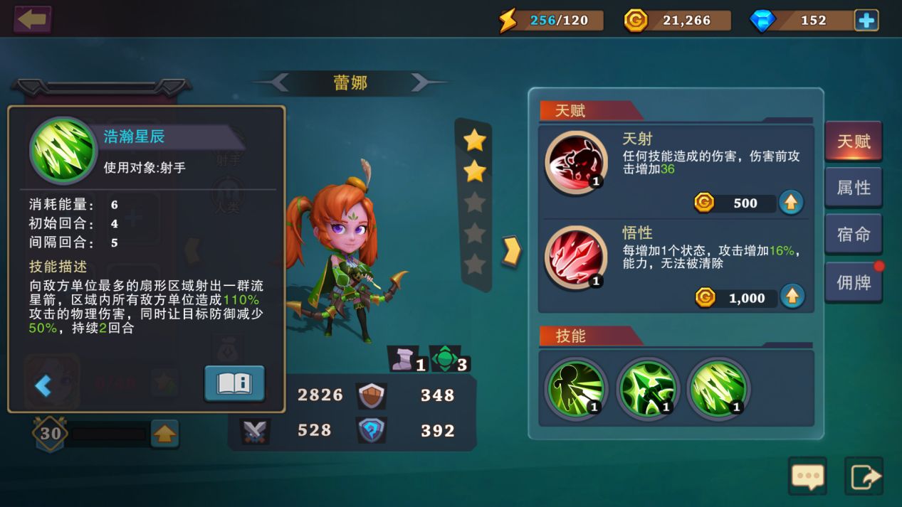 城堡传说大乱斗
