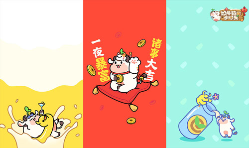 球球贺新年《奶牛镇的小时光》全新玩法即将来袭