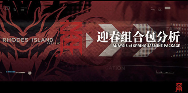 明日方舟