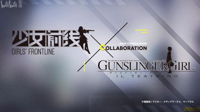 少女前线