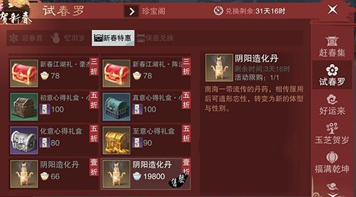 一梦江湖