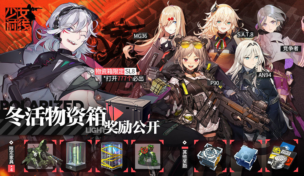 少女前线