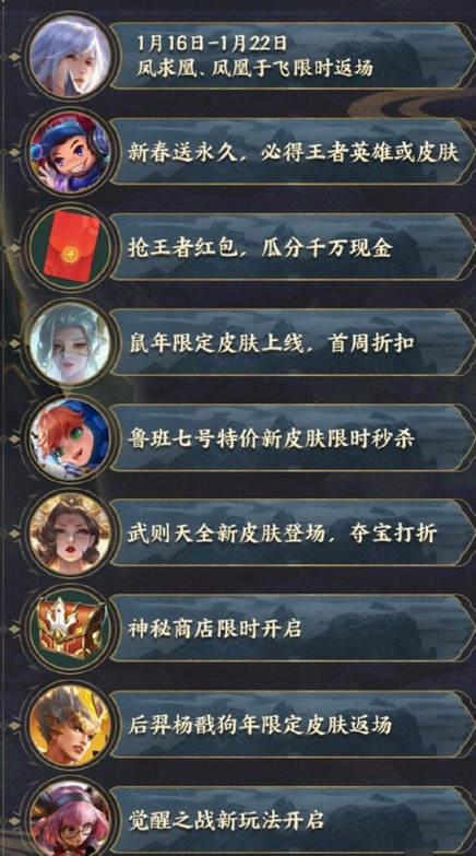 王者荣耀