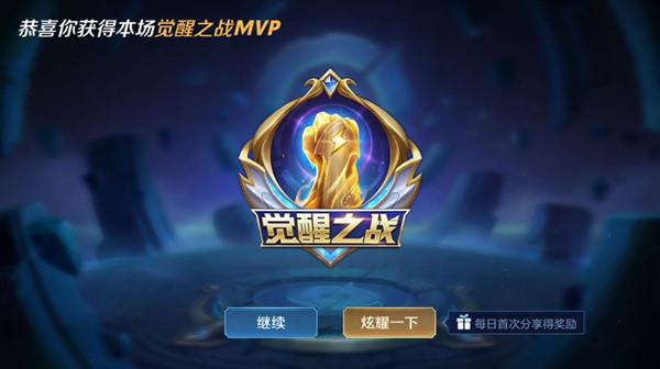 王者荣耀
