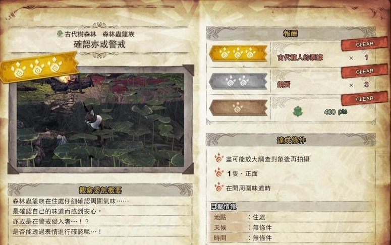 怪物猎人世界