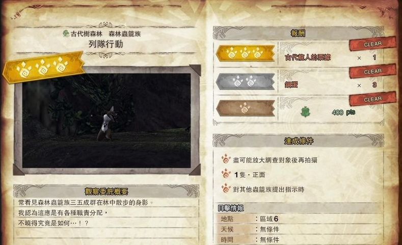 怪物猎人世界