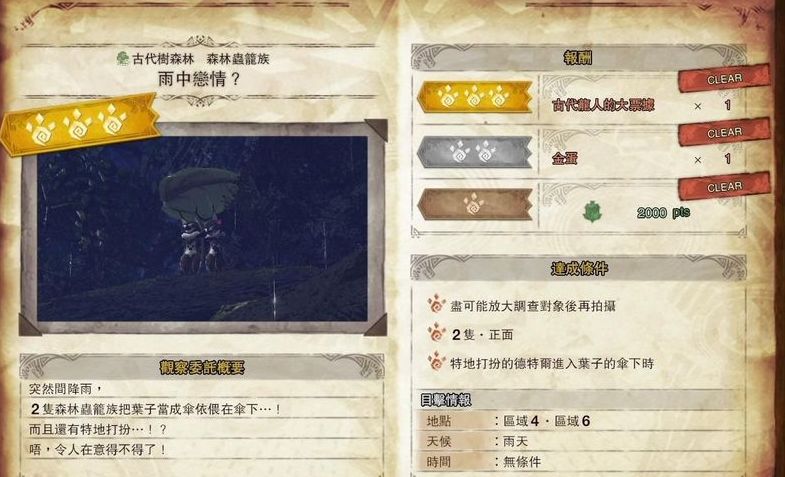 怪物猎人世界