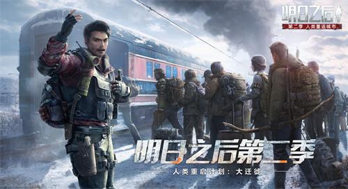 明日之后