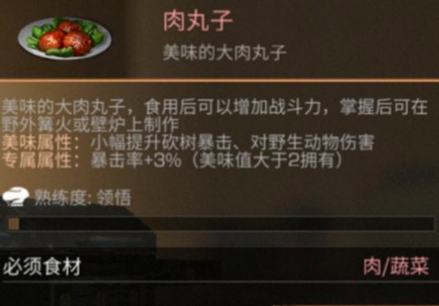 明日之后