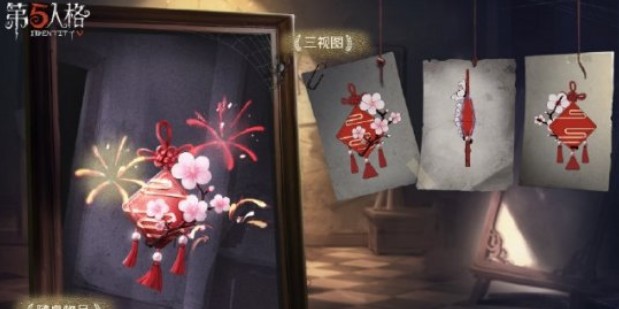 第五人格
