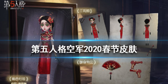 第五人格