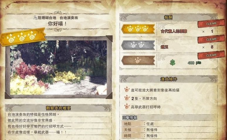 怪物猎人世界