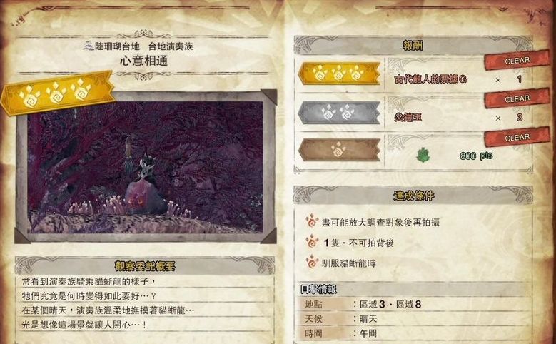 怪物猎人世界