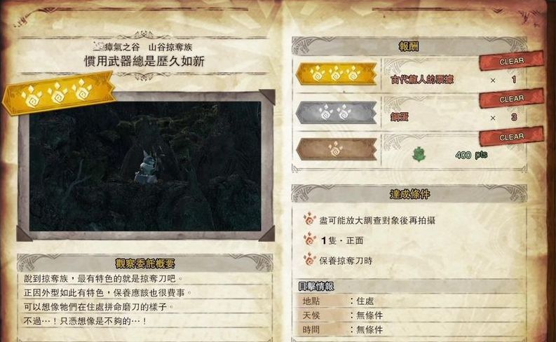 怪物猎人世界