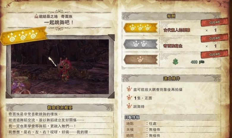怪物猎人世界
