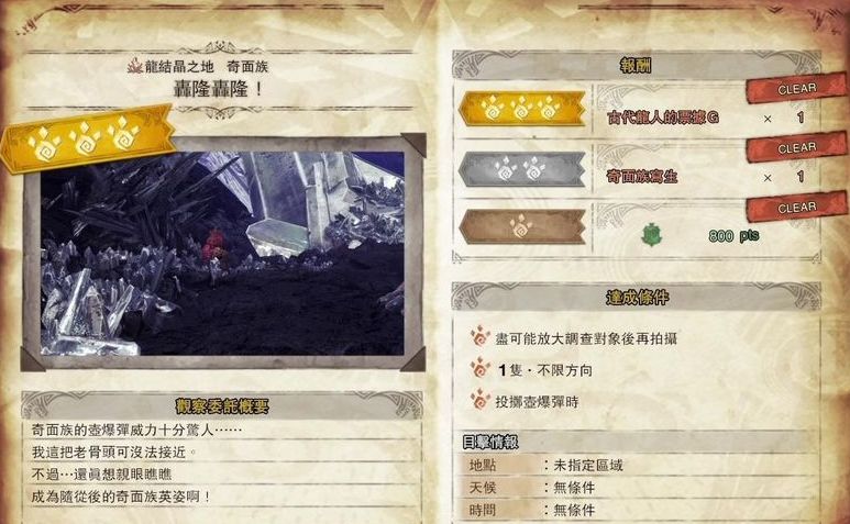 怪物猎人世界