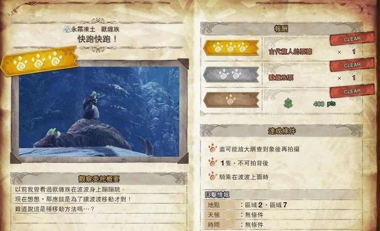 怪物猎人世界