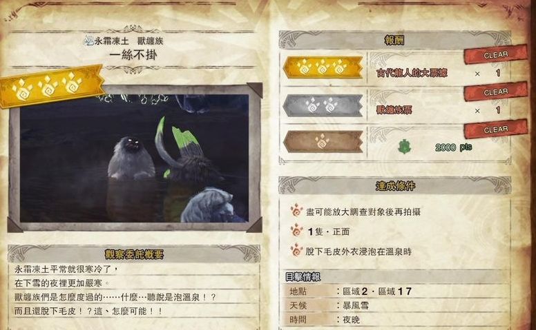 怪物猎人世界