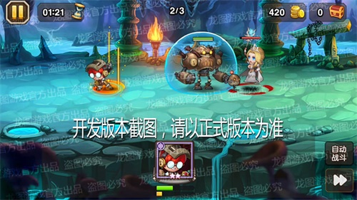 《小冰冰传奇》新魂匣泰坦机械师、新信使摇钱鼠恭贺新春！