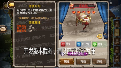 《小冰冰传奇》新魂匣泰坦机械师、新信使摇钱鼠恭贺新春！