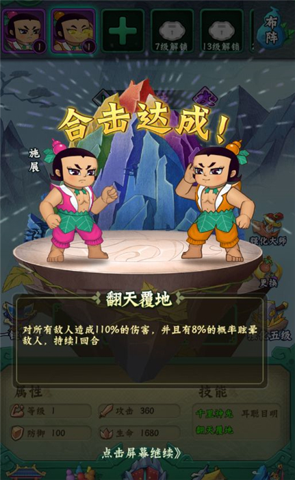 葫芦兄弟