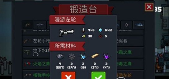 元气骑士