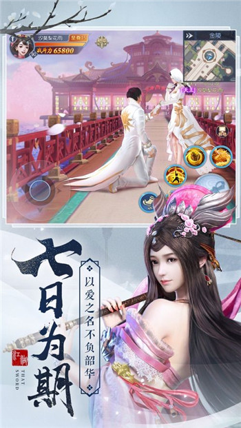 江湖佚闻游戏截图