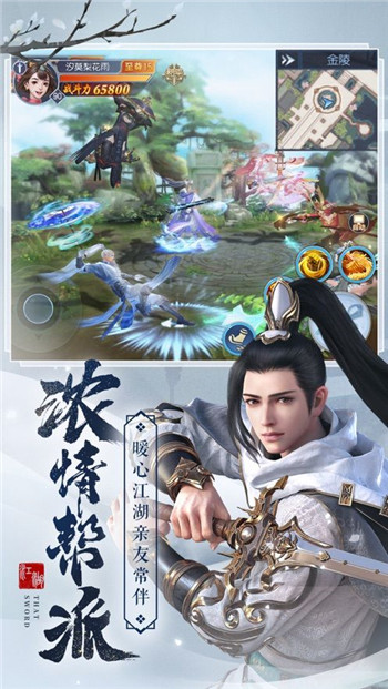 江湖佚闻游戏截图