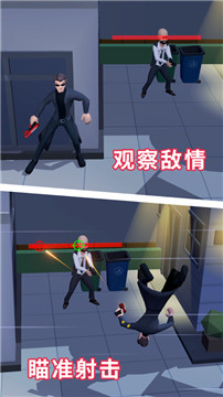 绝地特工3D截图