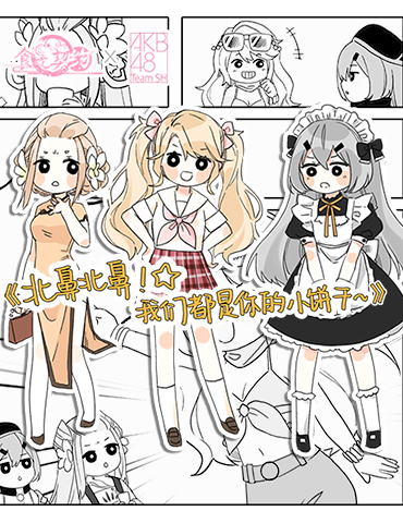 少女爱豆游戏配音初体验角色印象曲尽显“魔性萌”