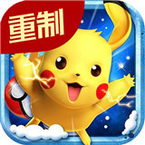 宠魅重置版