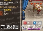 《小冰冰传奇》新魂匣泰坦机械师、新信使摇钱鼠恭贺新春！