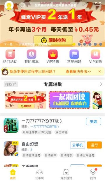 奥拉星手游辅助最新版截图